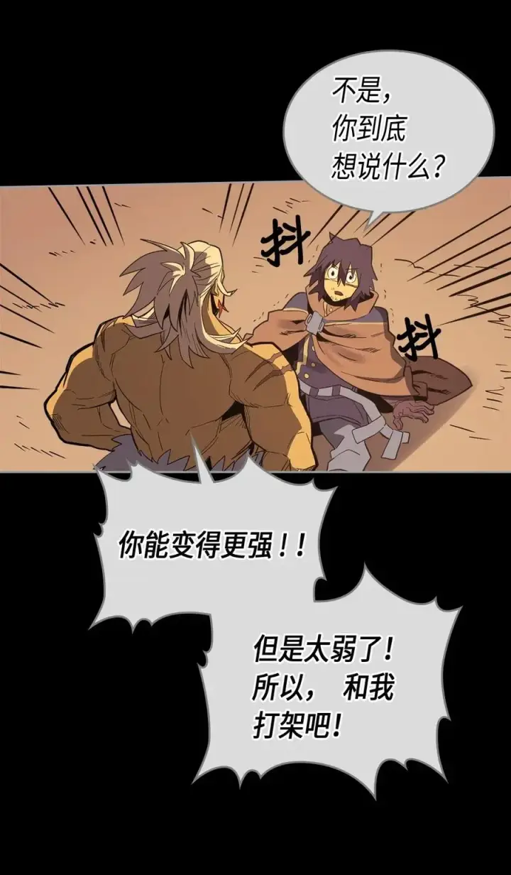 漫画《归还者的魔法要特别》073 73第31张图