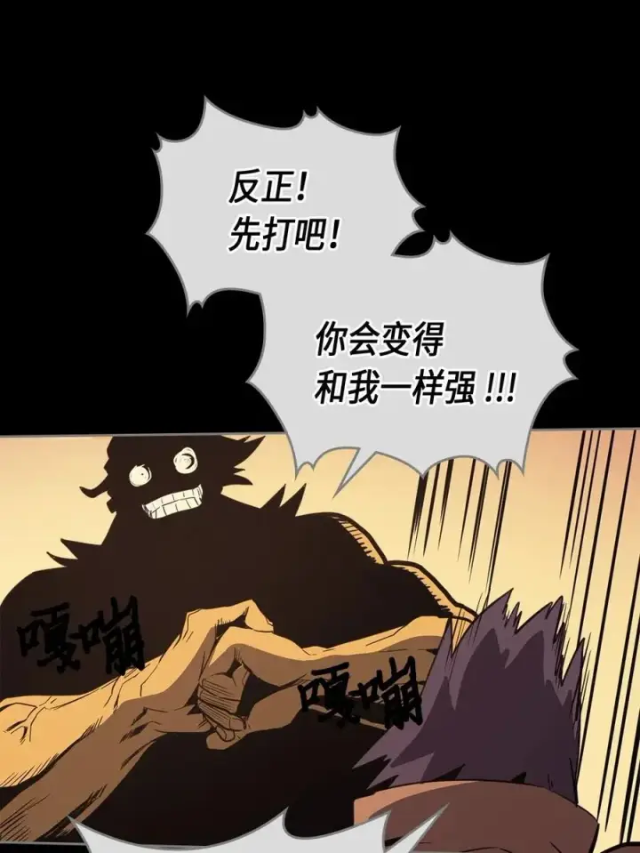 漫画《归还者的魔法要特别》073 73第32张图