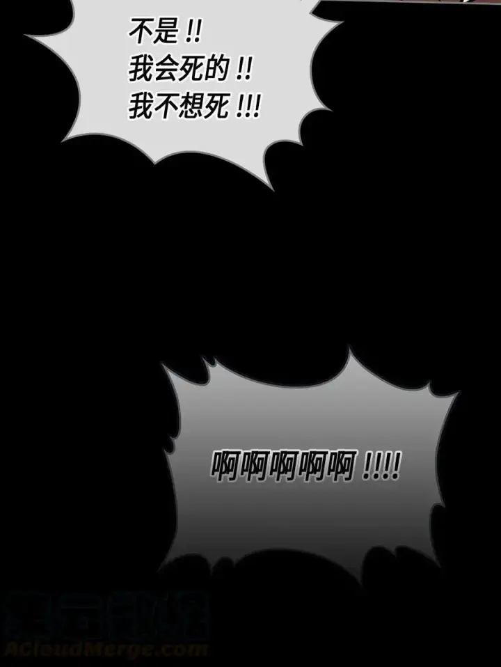 漫画《归还者的魔法要特别》073 73第33张图