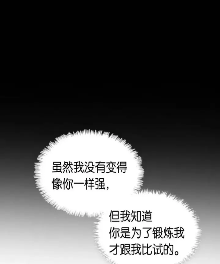 漫画《归还者的魔法要特别》073 73第34张图