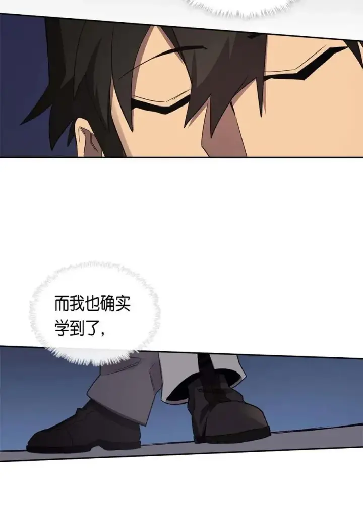 漫画《归还者的魔法要特别》073 73第35张图