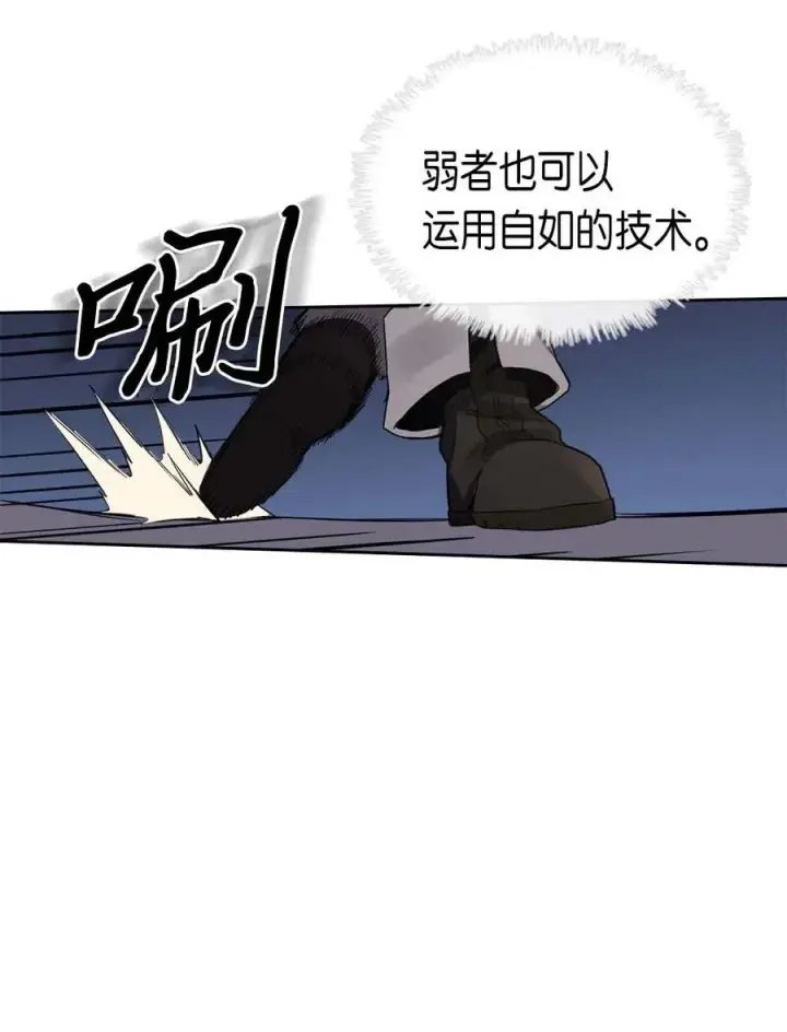 漫画《归还者的魔法要特别》073 73第36张图