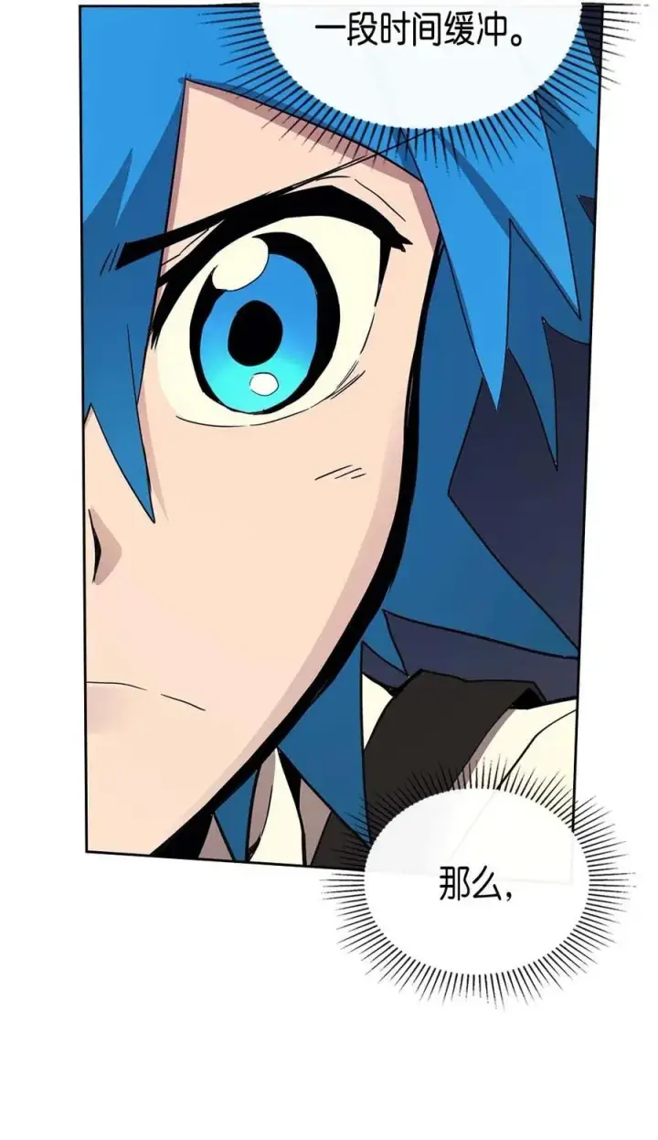 漫画《归还者的魔法要特别》073 73第4张图