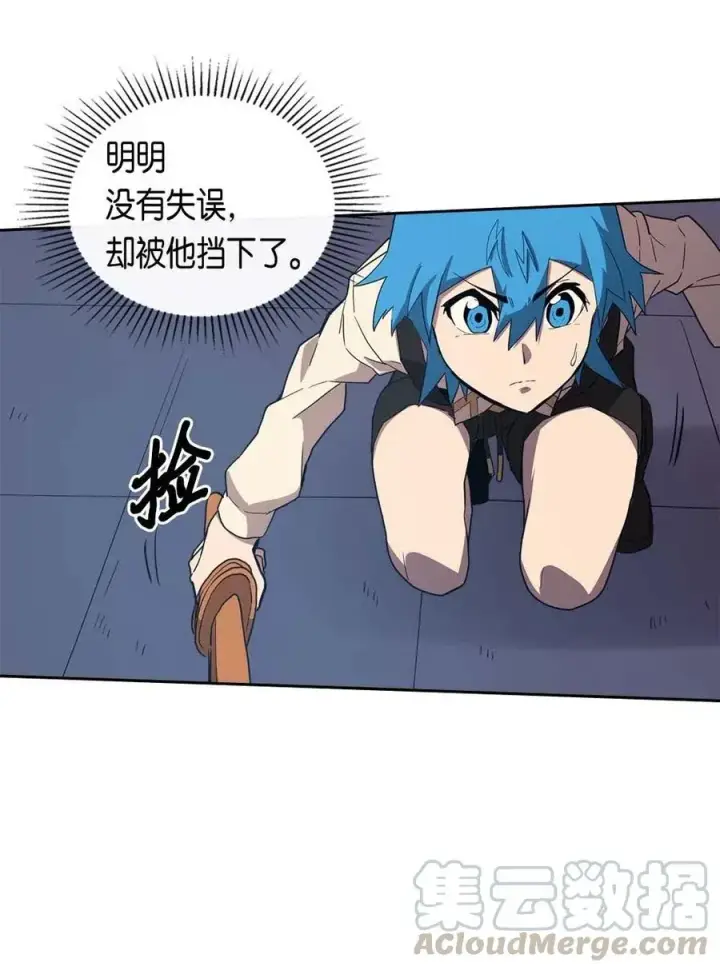 漫画《归还者的魔法要特别》073 73第41张图