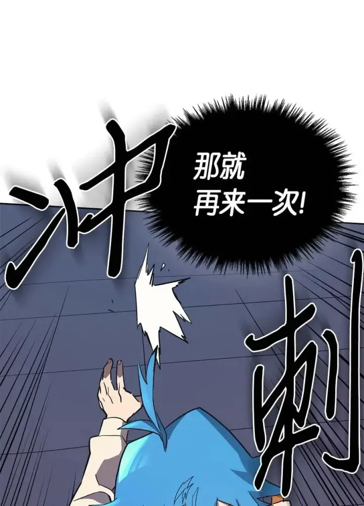漫画《归还者的魔法要特别》073 73第42张图