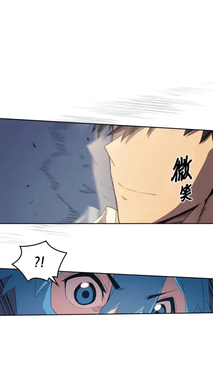 漫画《归还者的魔法要特别》073 73第44张图