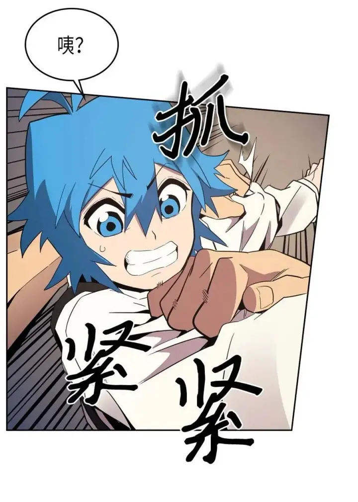漫画《归还者的魔法要特别》073 73第46张图