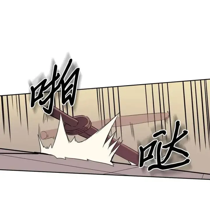 漫画《归还者的魔法要特别》073 73第51张图