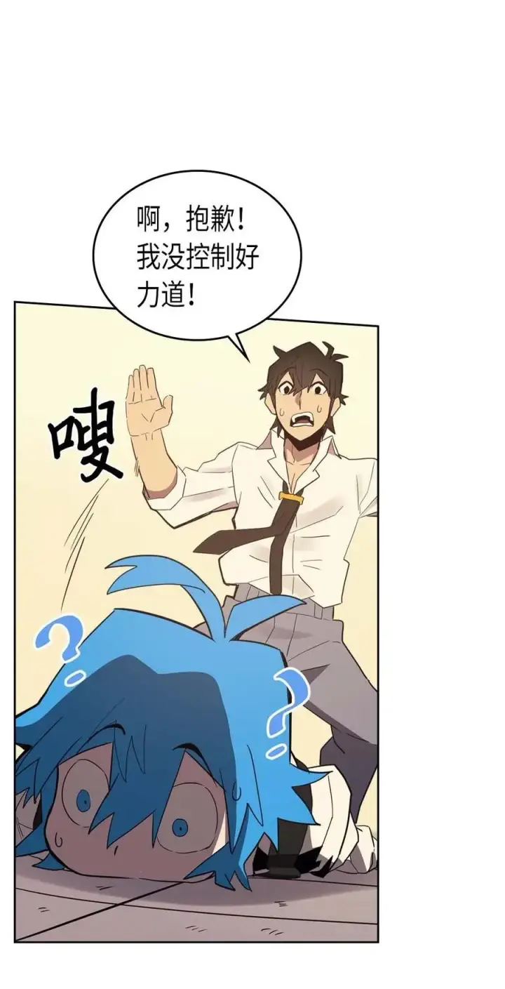 漫画《归还者的魔法要特别》073 73第52张图