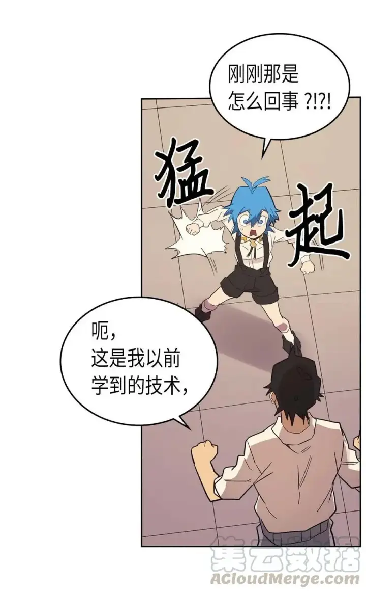 漫画《归还者的魔法要特别》073 73第53张图