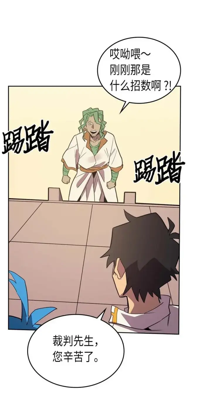 漫画《归还者的魔法要特别》073 73第55张图