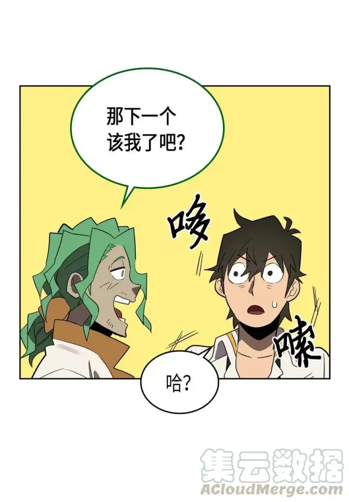 漫画《归还者的魔法要特别》073 73第57张图