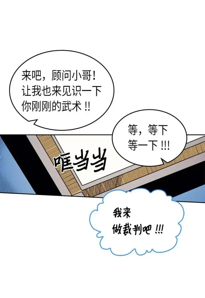 漫画《归还者的魔法要特别》073 73第58张图