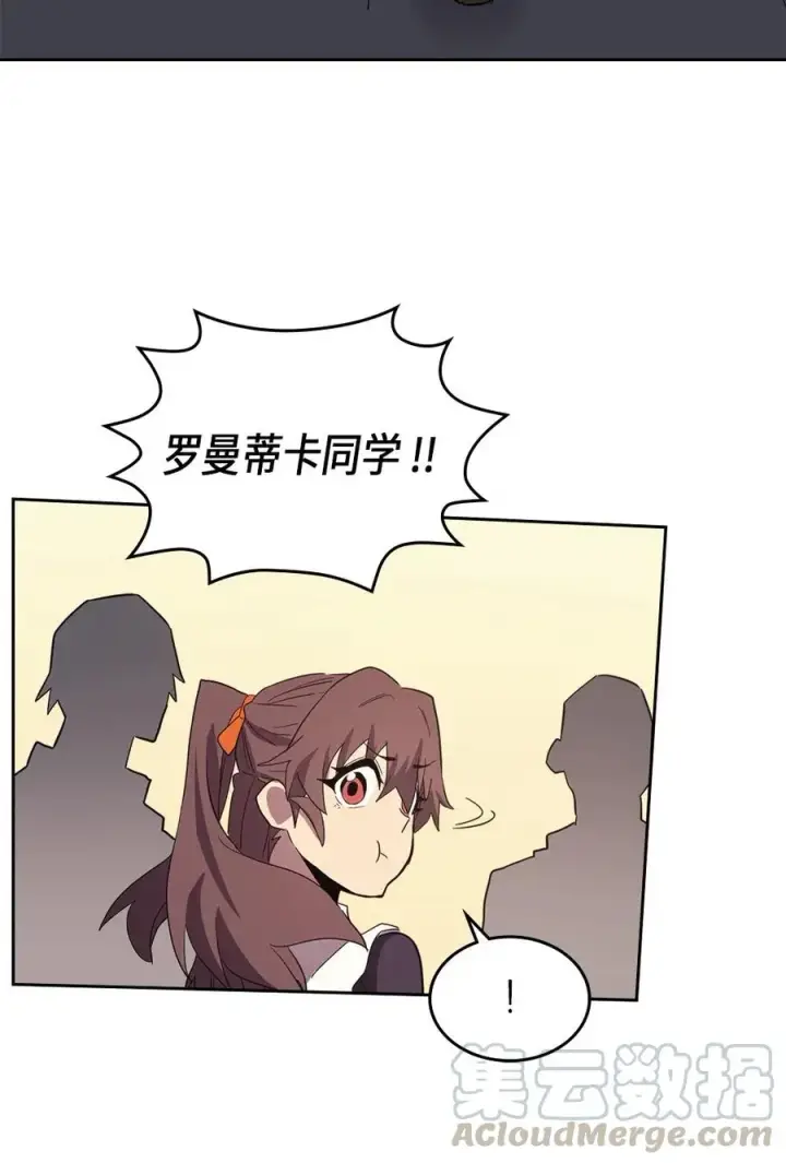 漫画《归还者的魔法要特别》073 73第61张图