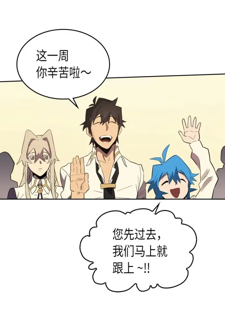 漫画《归还者的魔法要特别》073 73第62张图