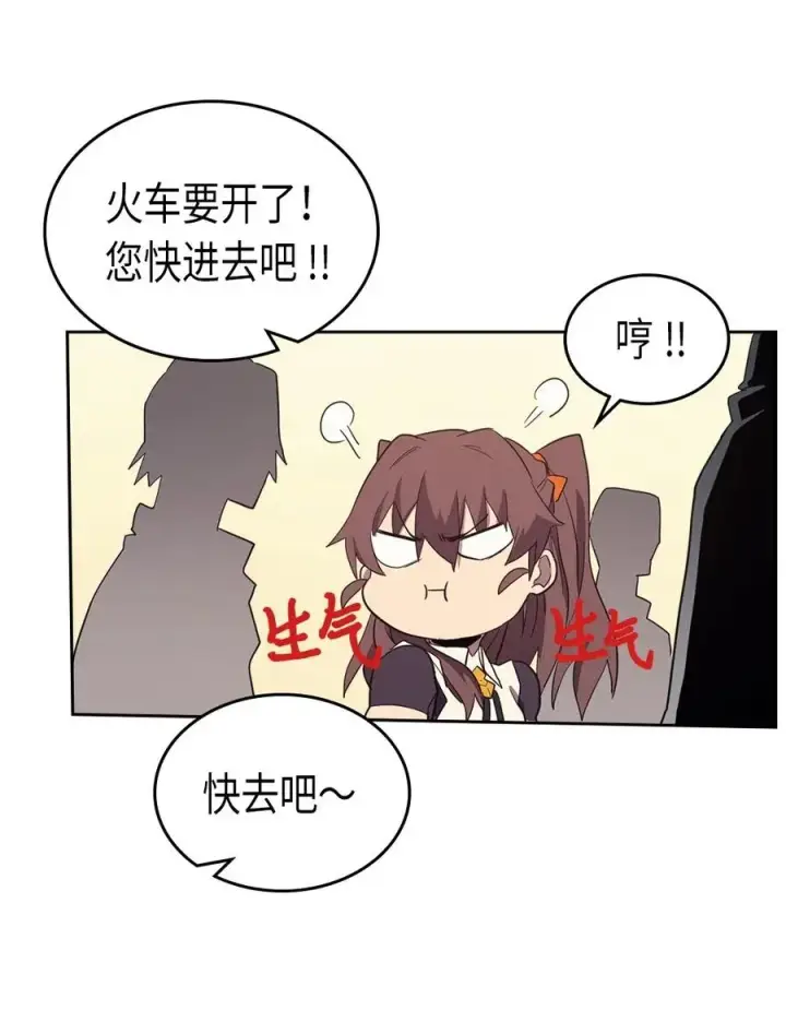 漫画《归还者的魔法要特别》073 73第63张图
