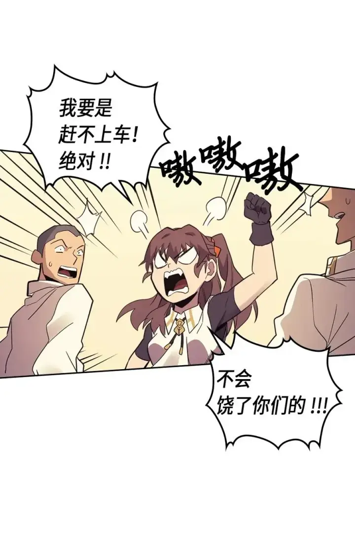 漫画《归还者的魔法要特别》073 73第64张图