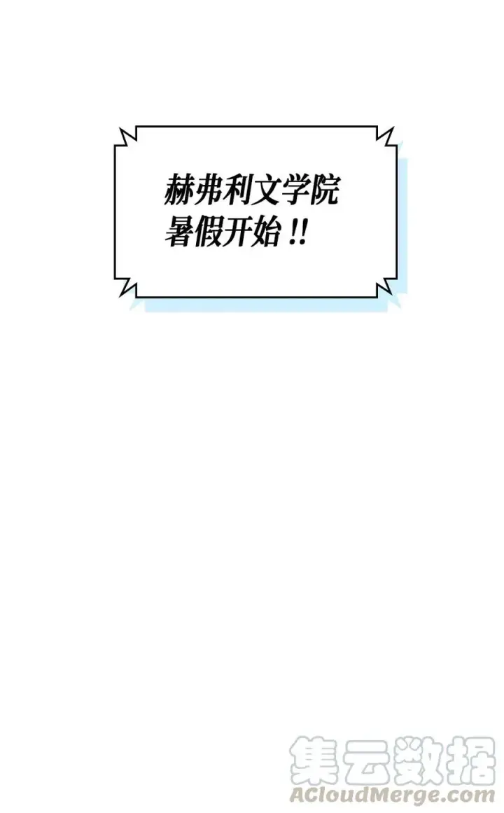 漫画《归还者的魔法要特别》073 73第65张图