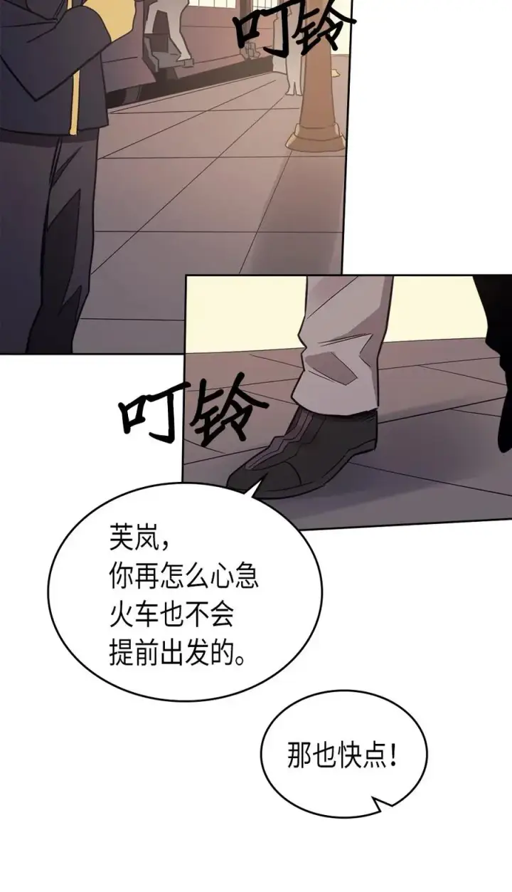 漫画《归还者的魔法要特别》073 73第67张图