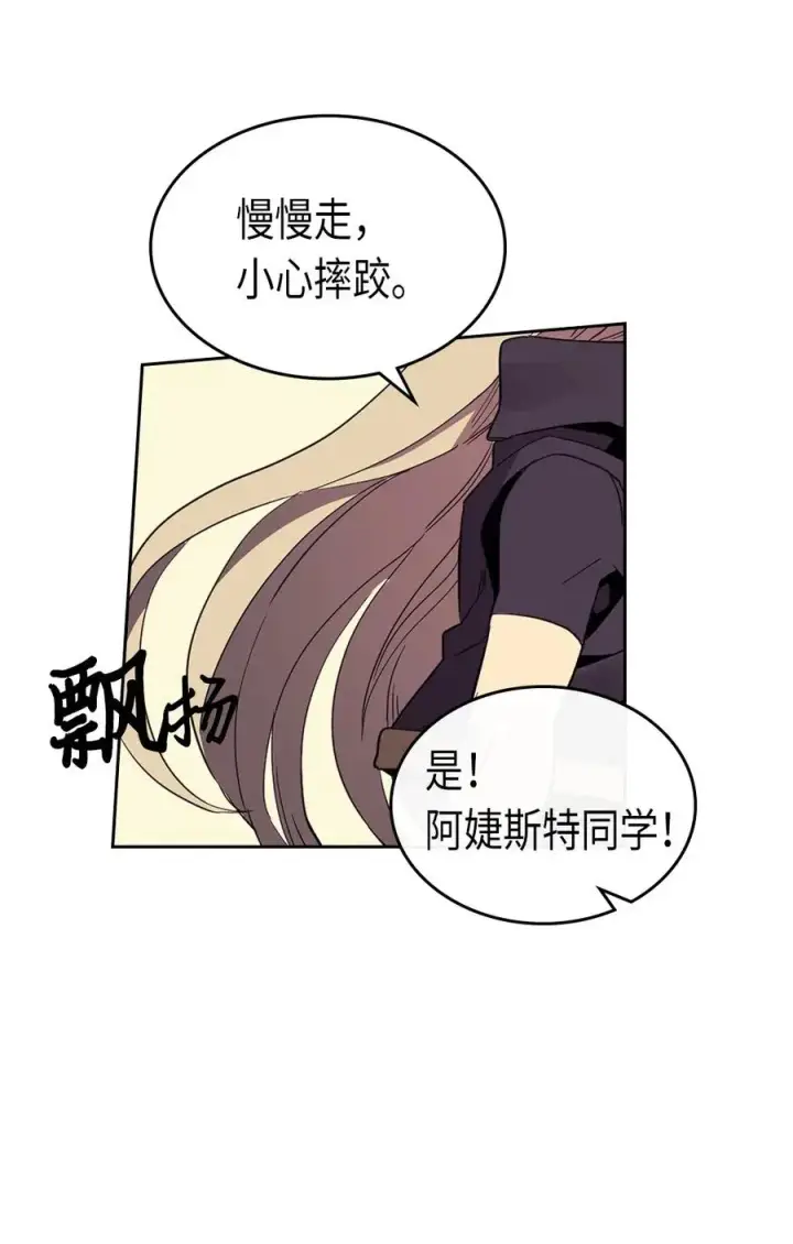 漫画《归还者的魔法要特别》073 73第68张图