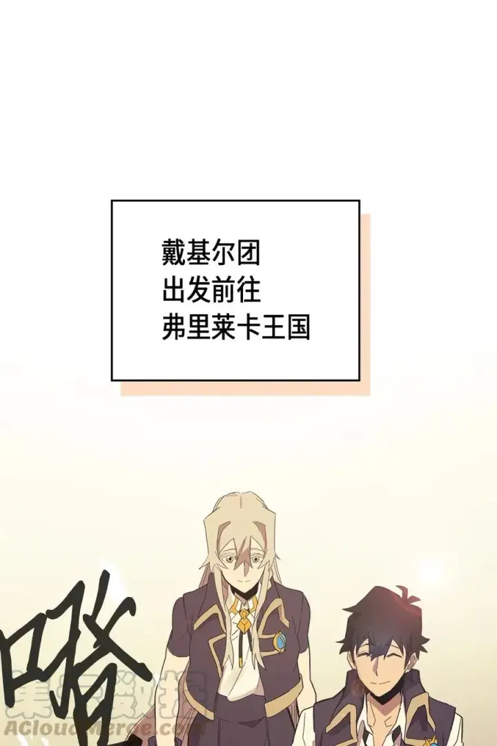 漫画《归还者的魔法要特别》073 73第69张图