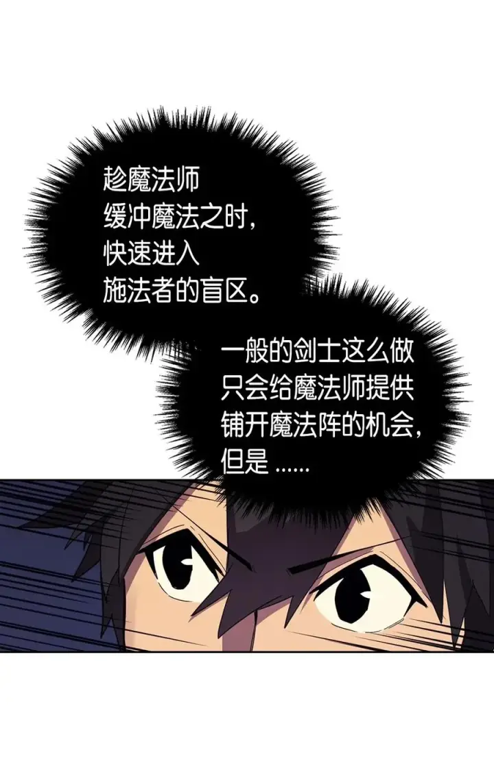 漫画《归还者的魔法要特别》073 73第7张图