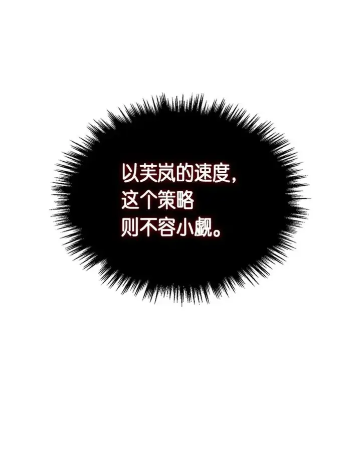 漫画《归还者的魔法要特别》073 73第8张图