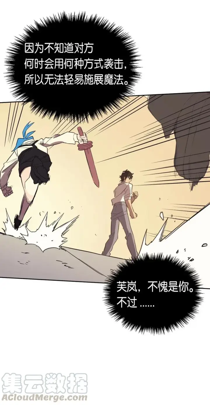 漫画《归还者的魔法要特别》073 73第9张图