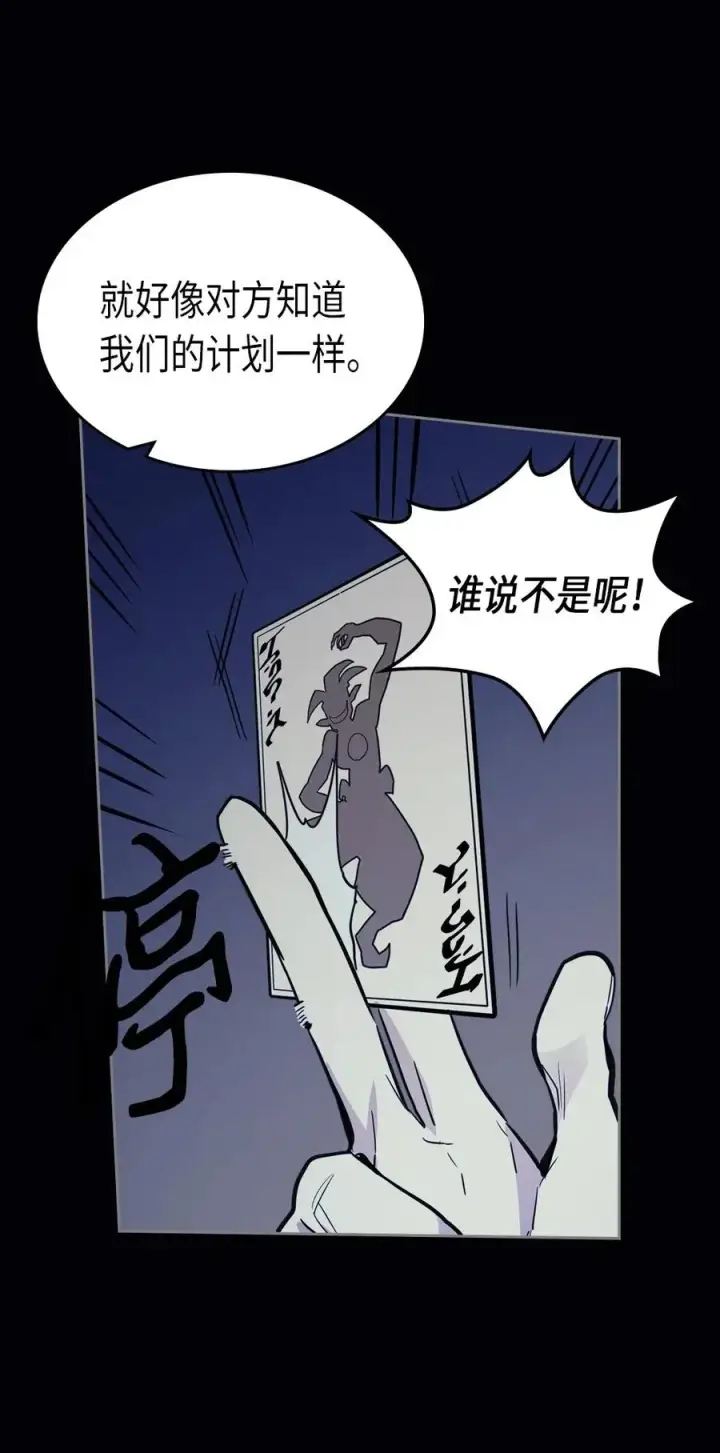 漫画《归还者的魔法要特别》074 74第10张图