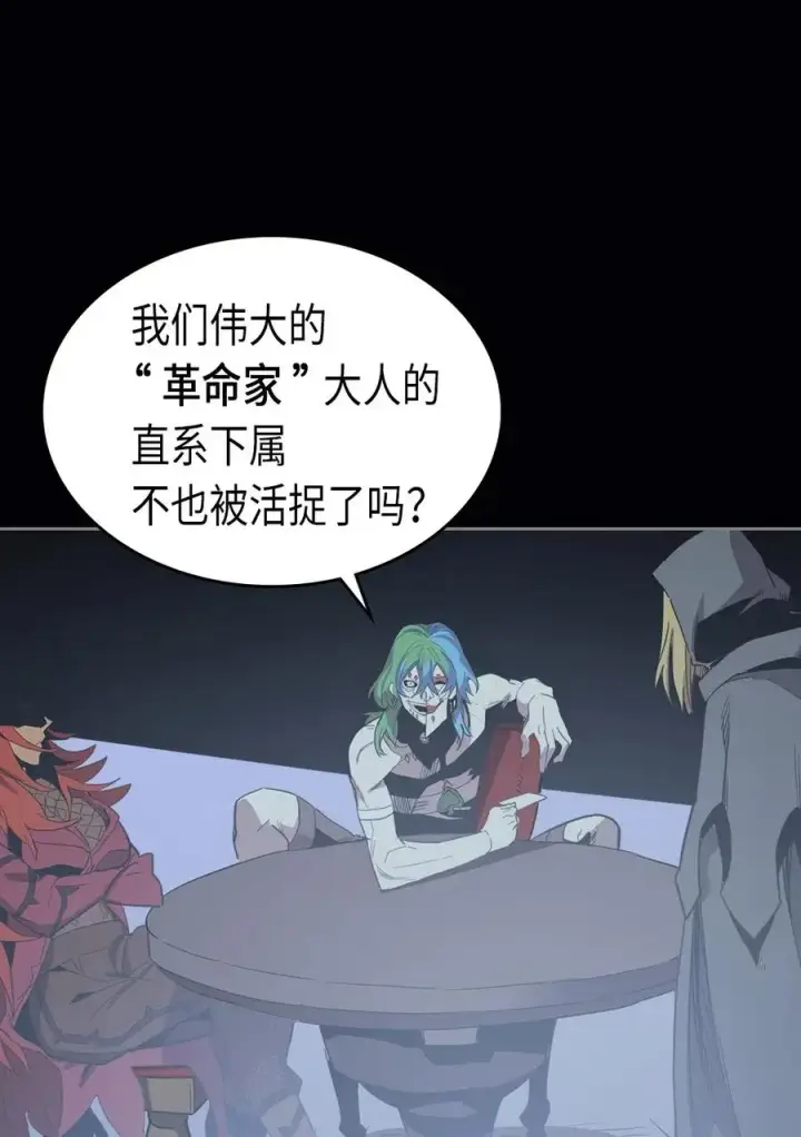 漫画《归还者的魔法要特别》074 74第11张图