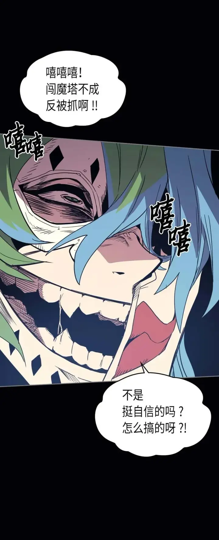 漫画《归还者的魔法要特别》074 74第14张图