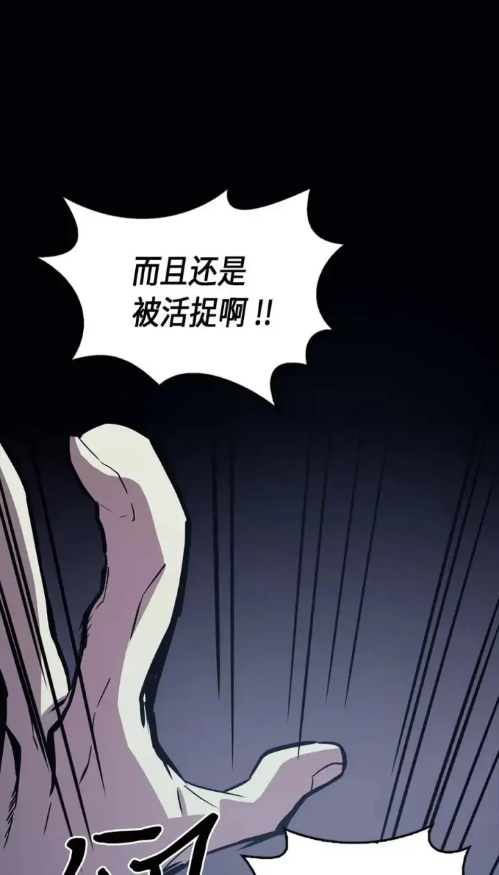 漫画《归还者的魔法要特别》074 74第15张图