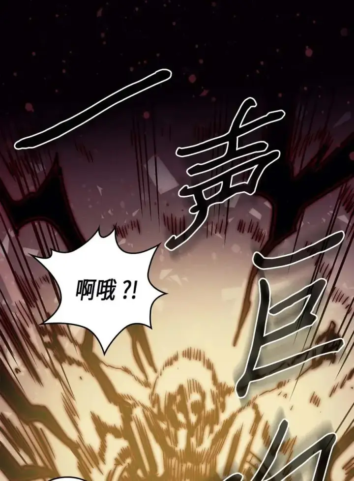 漫画《归还者的魔法要特别》074 74第19张图