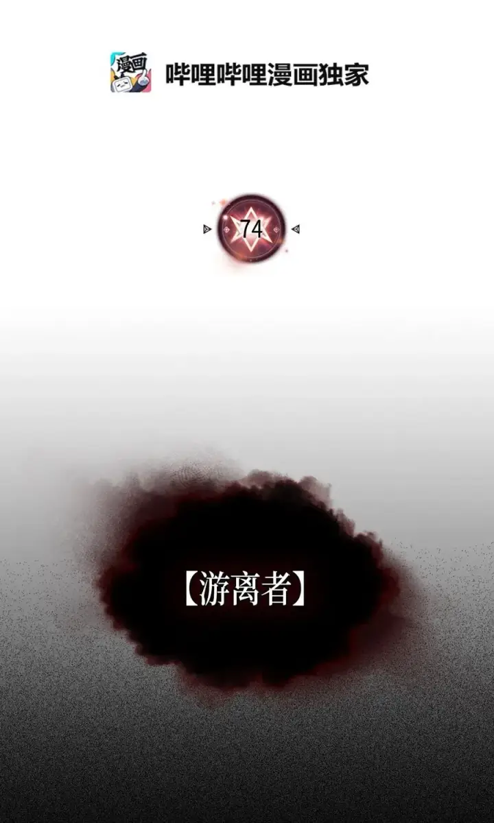 漫画《归还者的魔法要特别》074 74第2张图