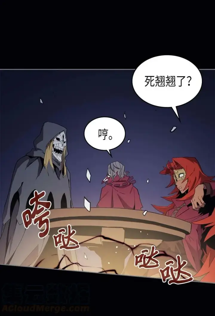 漫画《归还者的魔法要特别》074 74第21张图