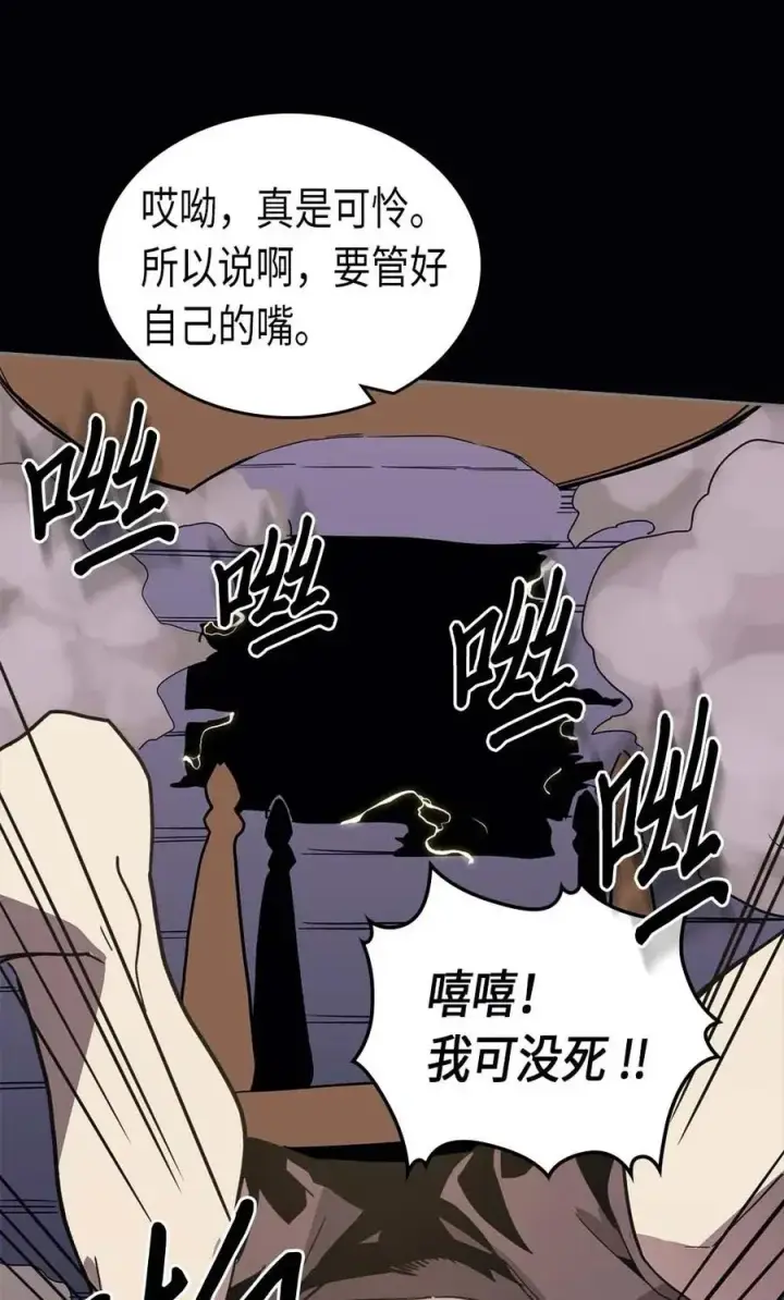 漫画《归还者的魔法要特别》074 74第22张图