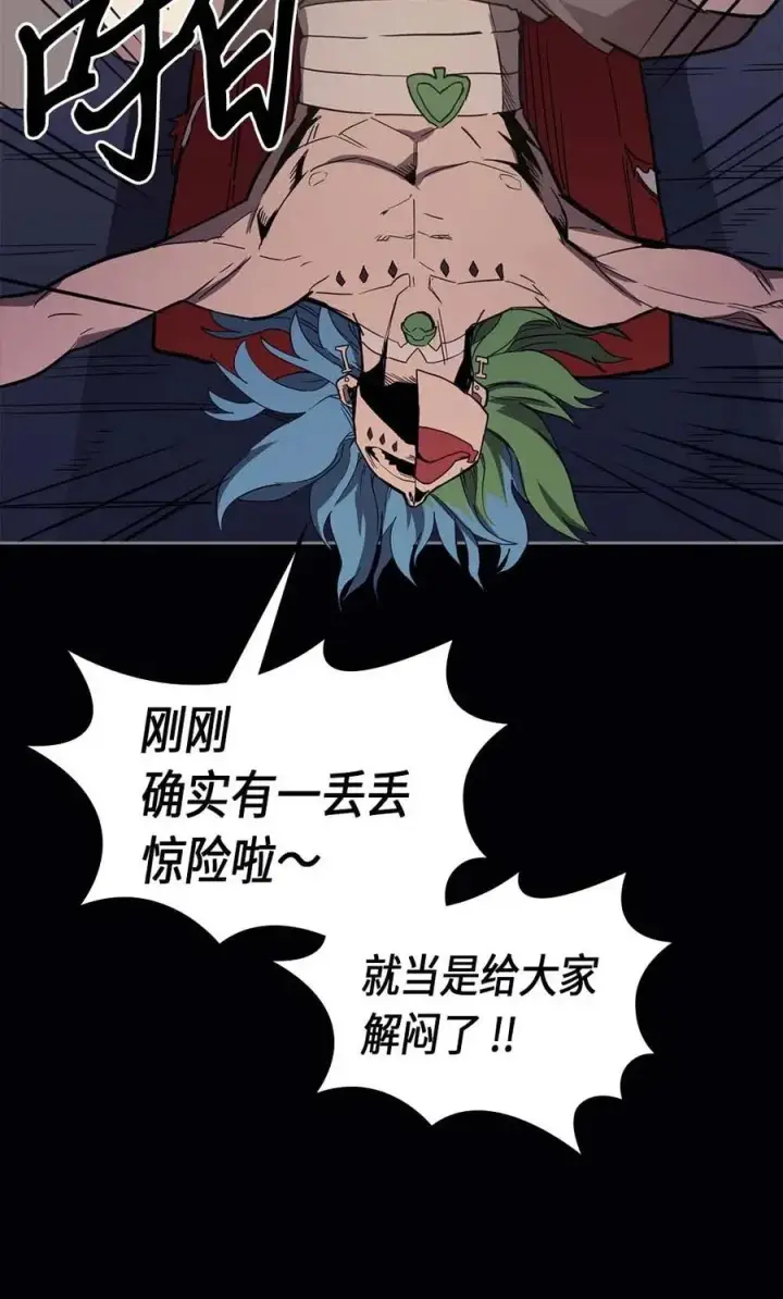 漫画《归还者的魔法要特别》074 74第23张图