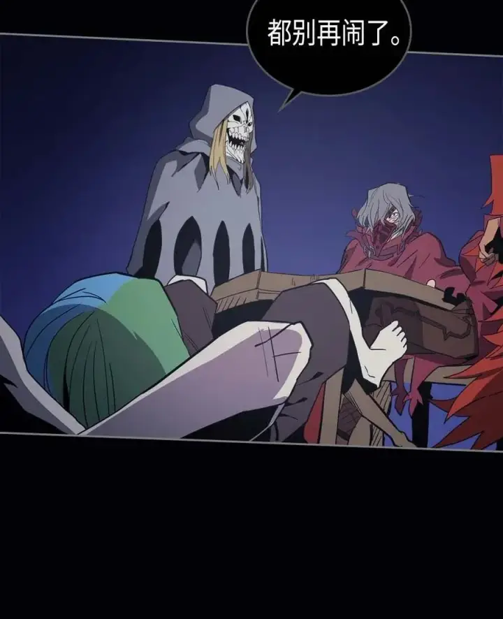 漫画《归还者的魔法要特别》074 74第26张图