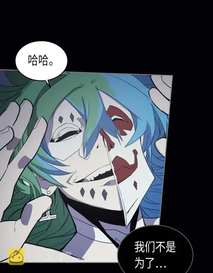 漫画《归还者的魔法要特别》074 74第27张图