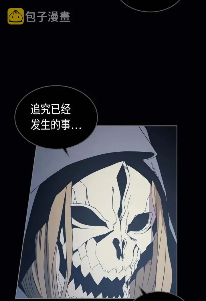 漫画《归还者的魔法要特别》074 74第28张图