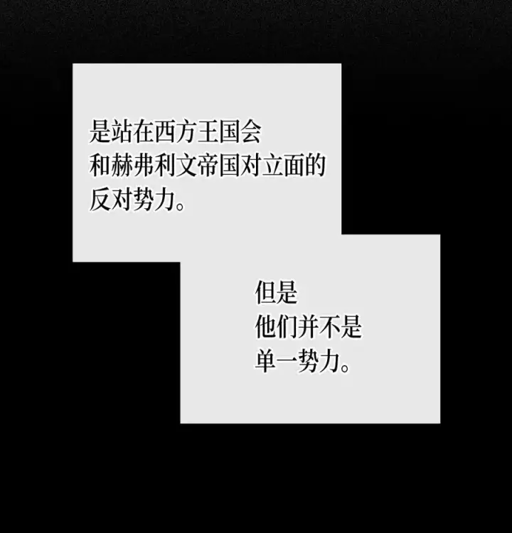 漫画《归还者的魔法要特别》074 74第3张图