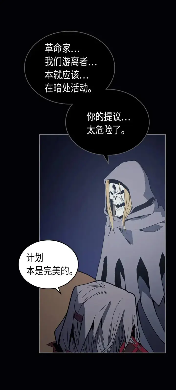 漫画《归还者的魔法要特别》074 74第30张图