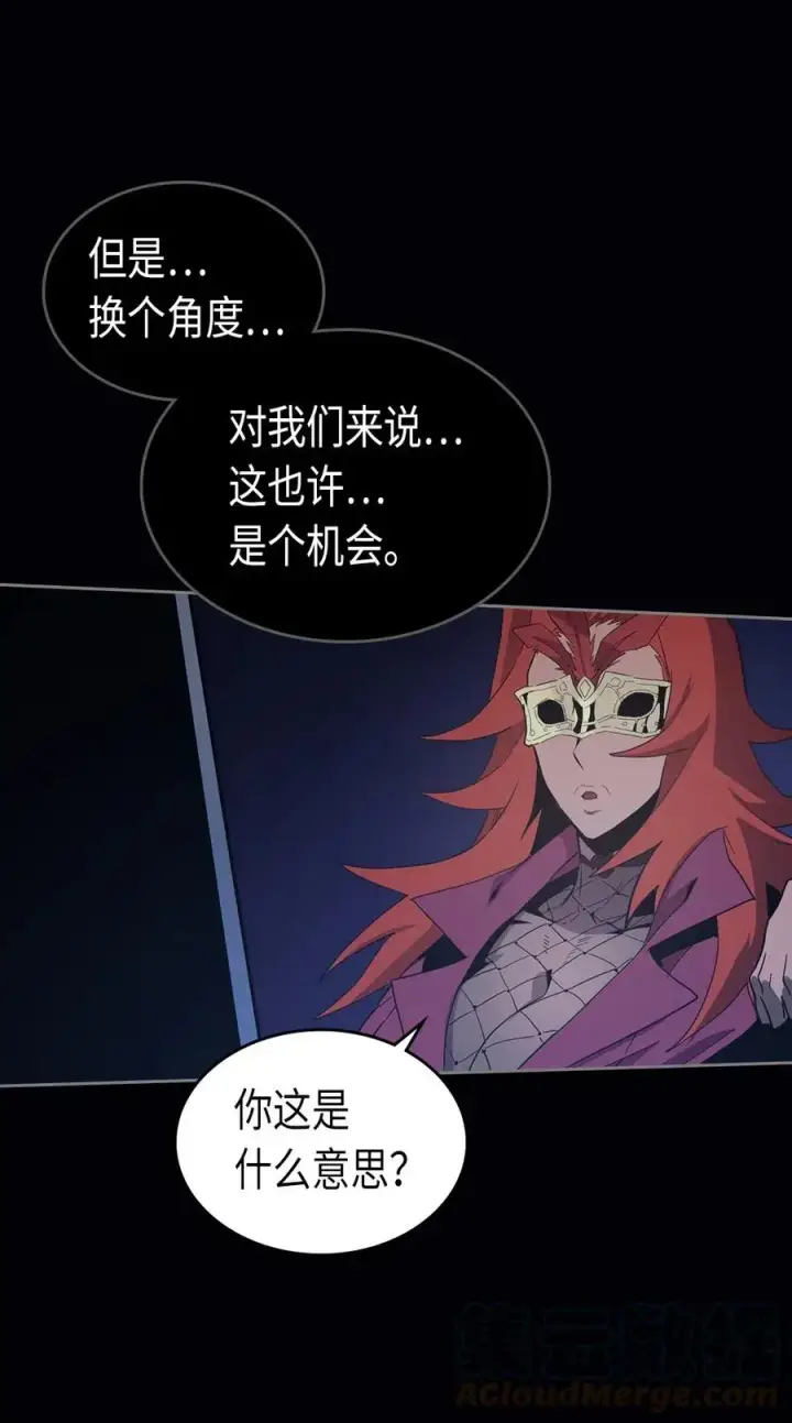 漫画《归还者的魔法要特别》074 74第33张图