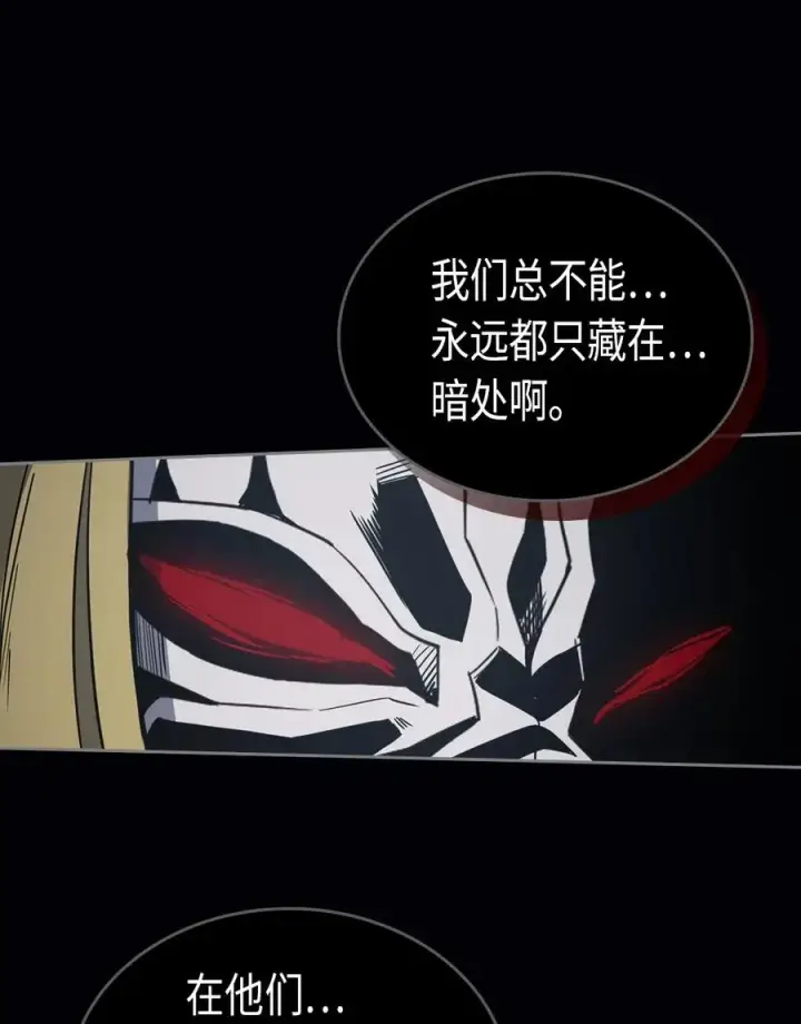 漫画《归还者的魔法要特别》074 74第34张图