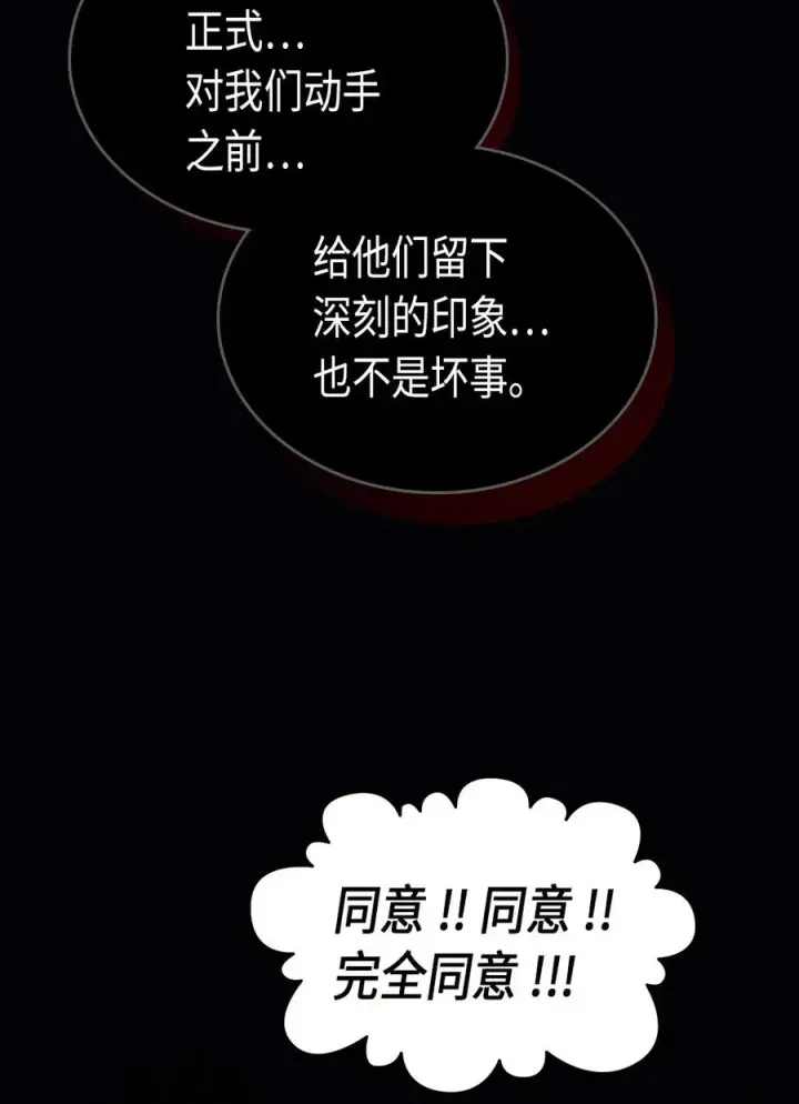 漫画《归还者的魔法要特别》074 74第35张图