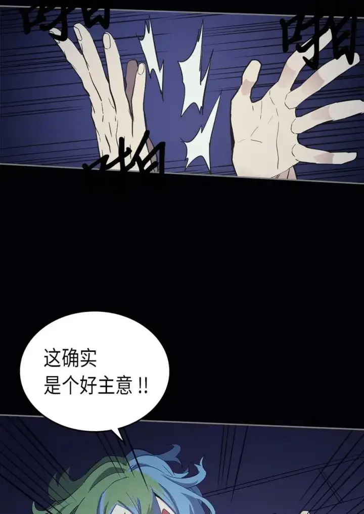 漫画《归还者的魔法要特别》074 74第36张图