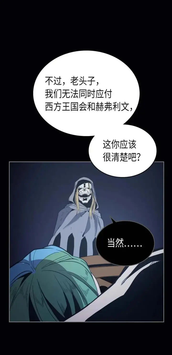 漫画《归还者的魔法要特别》074 74第38张图