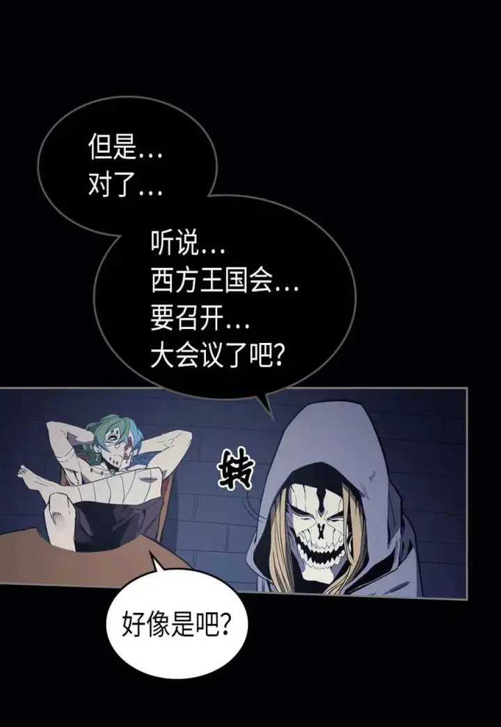 漫画《归还者的魔法要特别》074 74第39张图