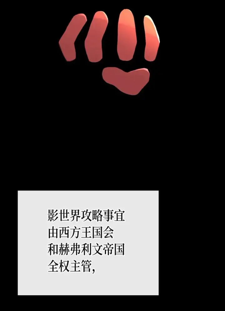 漫画《归还者的魔法要特别》074 74第4张图