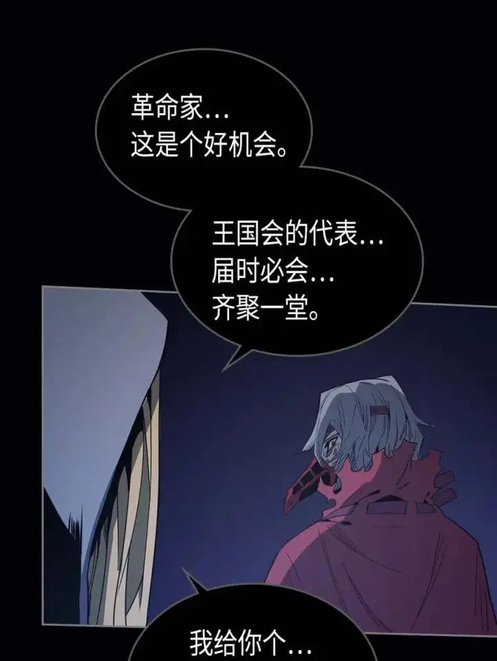 漫画《归还者的魔法要特别》074 74第40张图